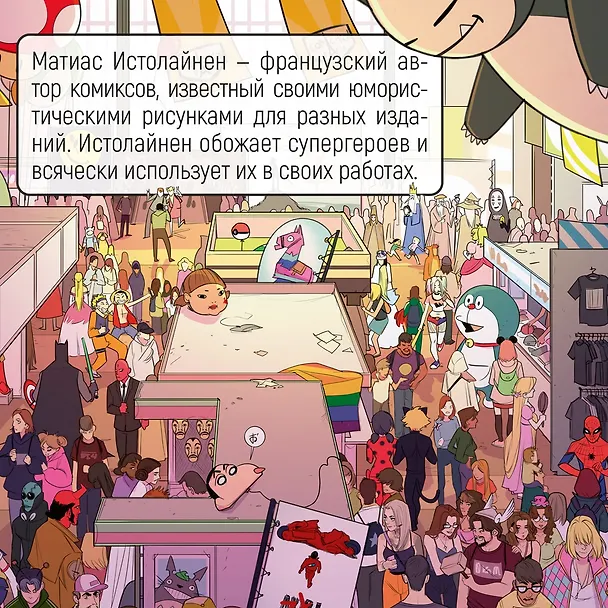 Косплей 3069596 — 9