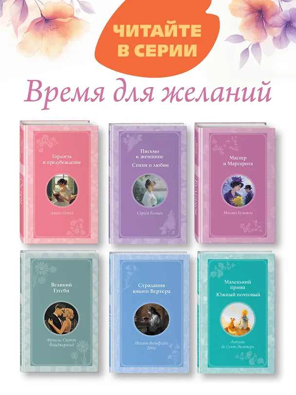 Книга Трильби (Джордж Дюморье) — 9
