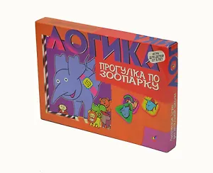НИ Логика Прогулка по зоопарку (коробка) (Дрофа)