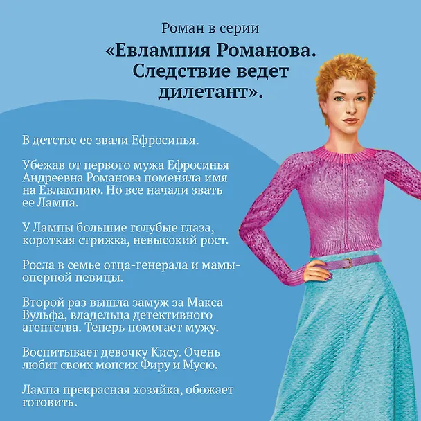 Книга Чудо-юдо на охоте (Дарья Донцова) — 8