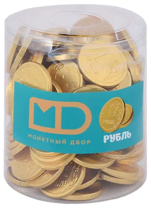 Шоколадные монеты 1 Рубль (банка) (6гр) 2443585