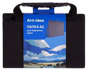 Папка для художественных работ А2 ручки, наплечный ремень, Art idea