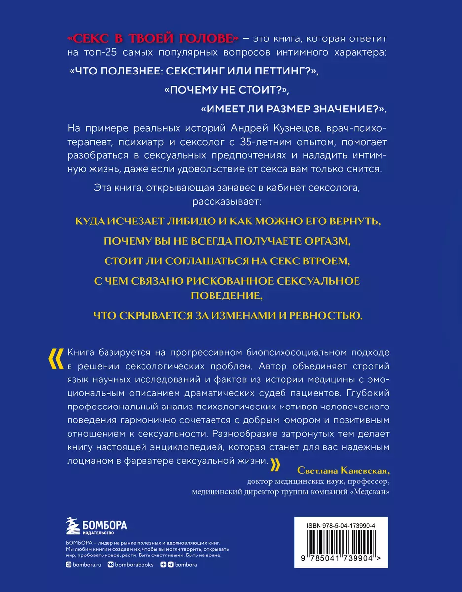 8 фактов о психоло­гии секса, которые должен знать каждый