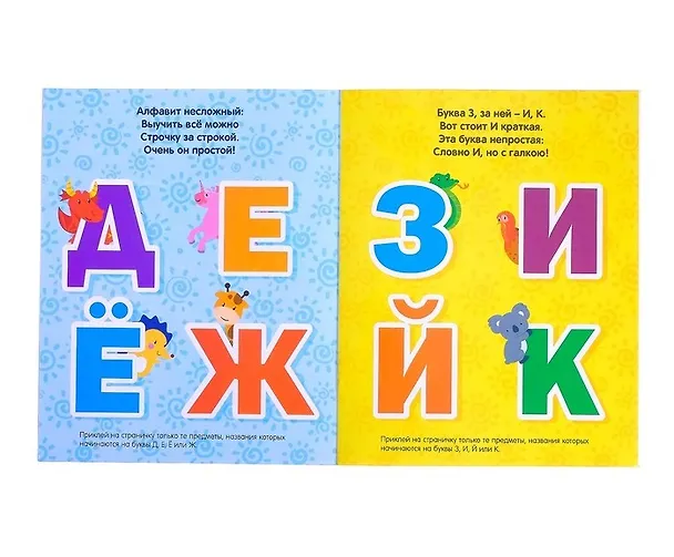 Книга Алфавит () — 2