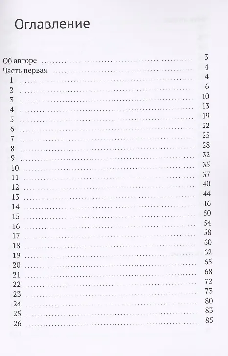 Книга Мертвая сеть (Mariia Richard) — 2