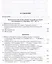 Константинополь и Проливы. Борьба Российской империи за столицу Турции, владение Босфором и Дарданеллами в Первой мировой войне. В 2 томах. Том II — 3046721 — 3
