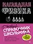 Наглядная физика — 2833058 — 1
