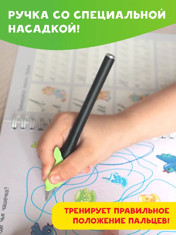 Книга Каллиграфические многоразовые прописи (Валентина Дмитриева) — 8