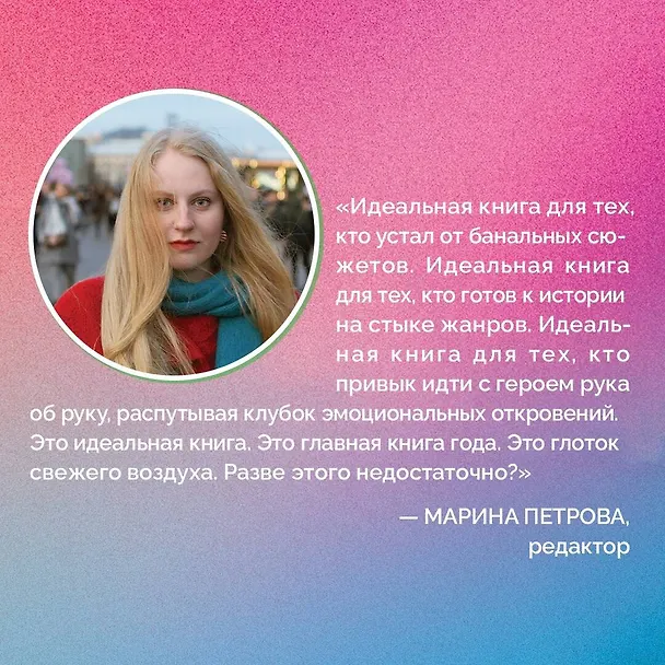Книга Последнее, что он сказал мне (Лаура Дейв) — 8