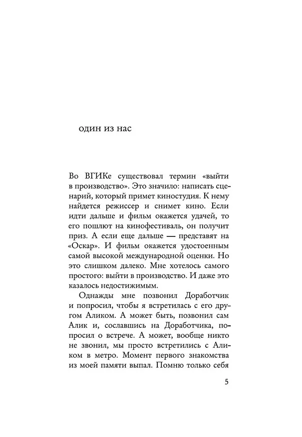Книга Почем килограмм славы (Виктория Токарева) — 8