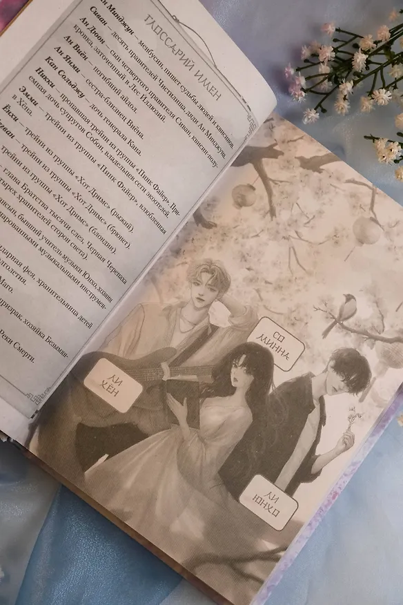 Книга Я вернусь в твой сон (Юна Ким) — 15
