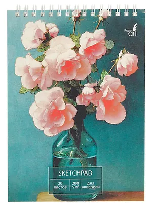 Скетчбук А5 20л "Нежный натюрморт" акварельн., с перф., 200г/м2, мел.картон 3063050