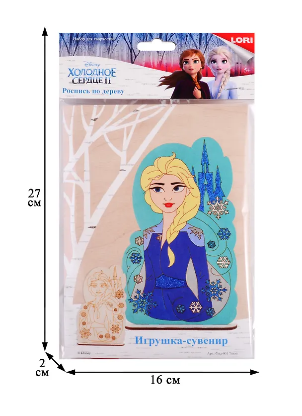 Набор для творчества Роспись по дереву LORI Игрушка-сувенир Disney. Холодное сердце-2 Эльза Фнд-001 2770786 — 2