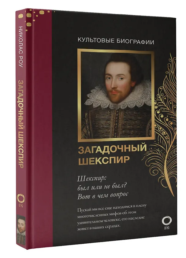 Книга Секретные дневники великих мастеров (Леонардо, Шекспир, Пикассо) (Джан Вико Мельци д’Эрил, Бриджит Бенкемун) — 12