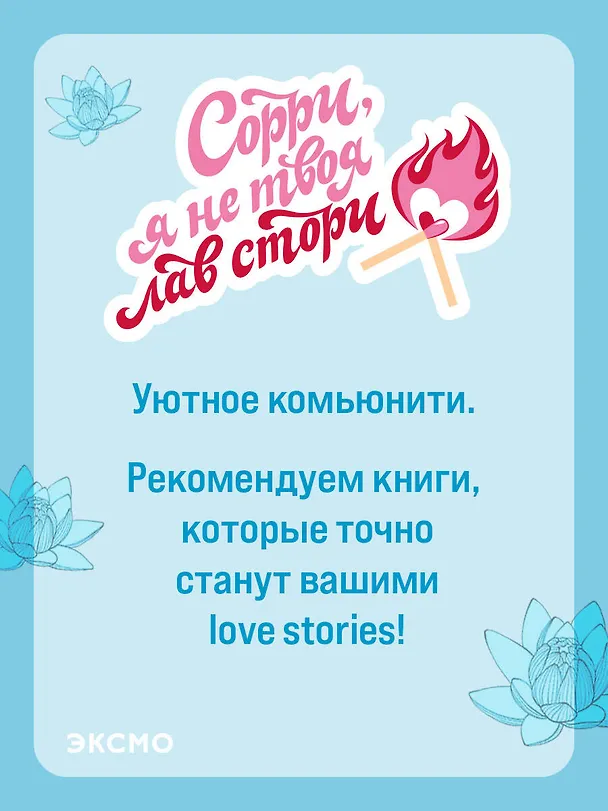 Книга Все начнется с нас (Колин Гувер) — 12