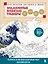 Знаменитые японские гравюры. От точки к точке. Раскраска по мотивам величайших работ Кацусики Хокусая — 3095983 — 1