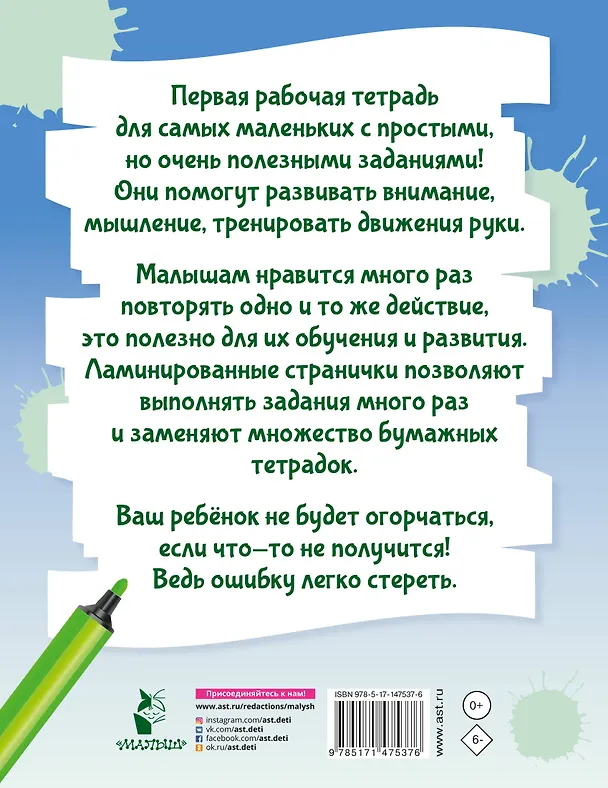 Книга 1,2,3,4,5, вышел зайчик погулять… (Ольга Звонцова) — 2