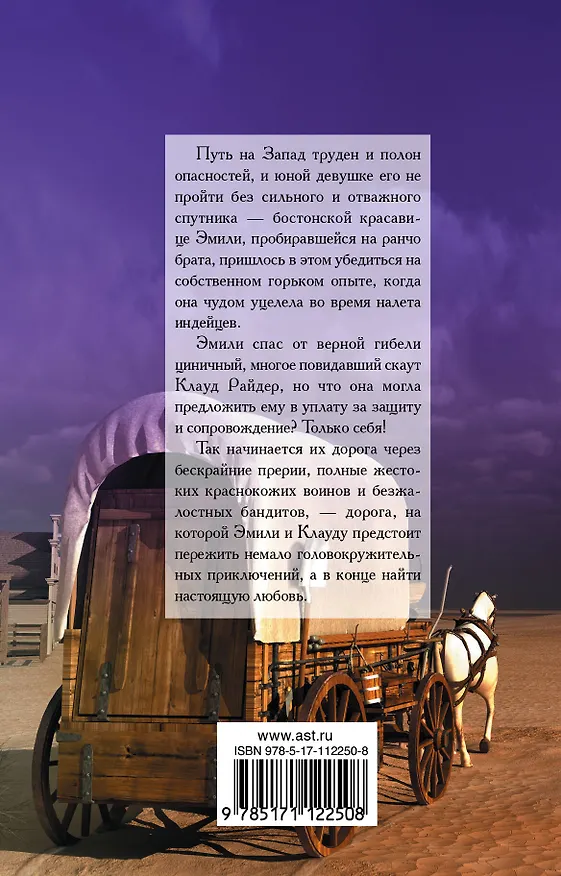 Книга Любовный компромисс (Ханна Хауэлл) — 2