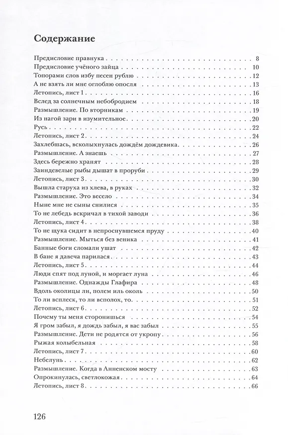 Книга Коншаков 1547 (Виктор Коншаков) — 2
