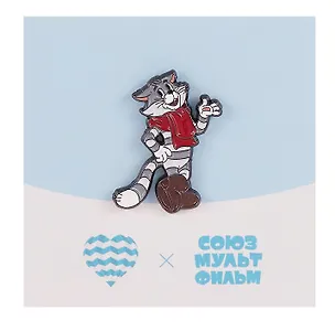 Значок СМФ Кот Матроскин (металл) (4627077846865) 3108873