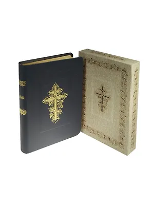 Книга Библия. Книги Священного Писания Ветхого и Нового Завета ()
