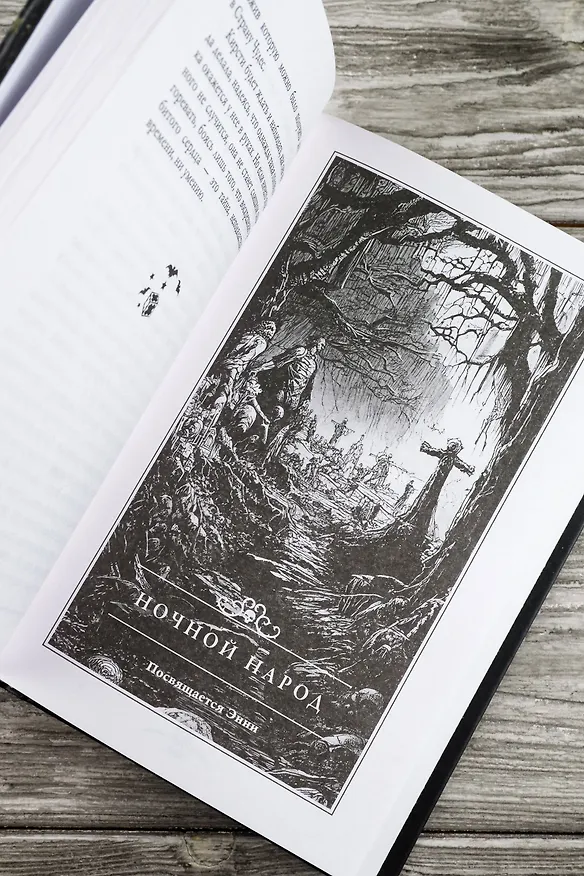 Книга Восставший из ада. Ночной народ (Клайв Баркер) — 12