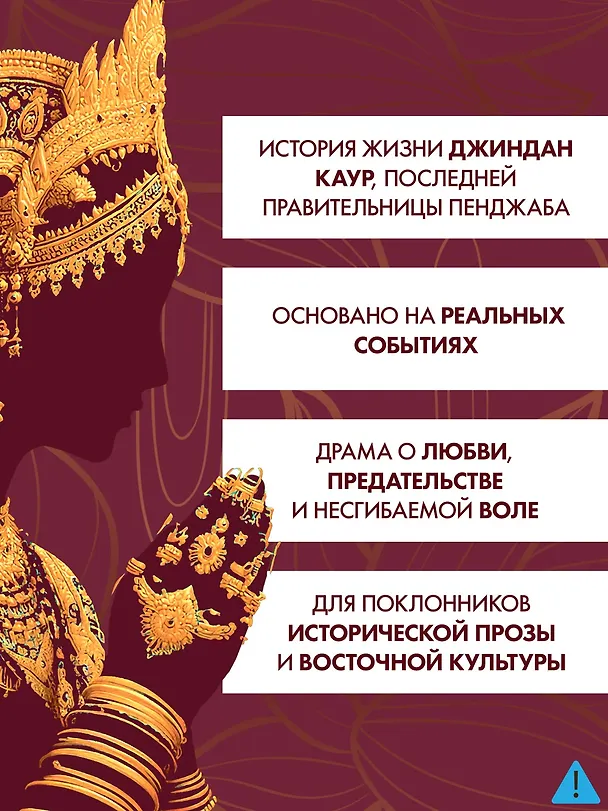 Книга Душа Лахора (Читра Банерджи Дивакаруни) — 6
