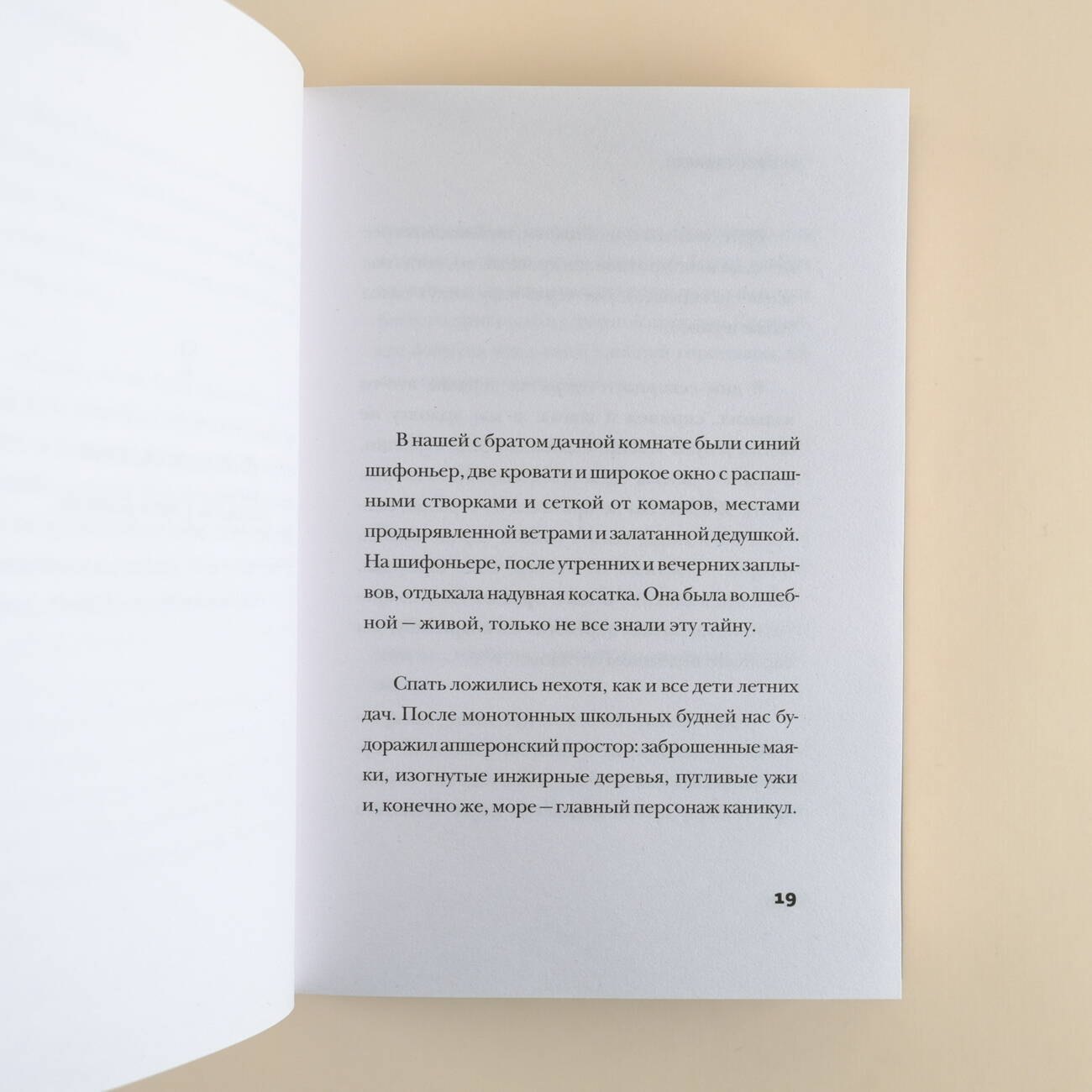 Изображение бумажной книги