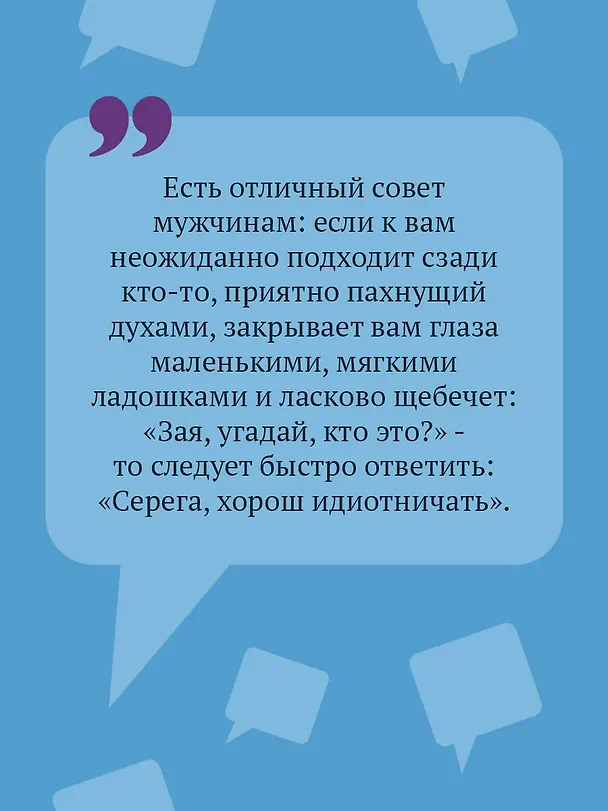 Книга Гороскоп птицы Феникс (Дарья Донцова) — 8