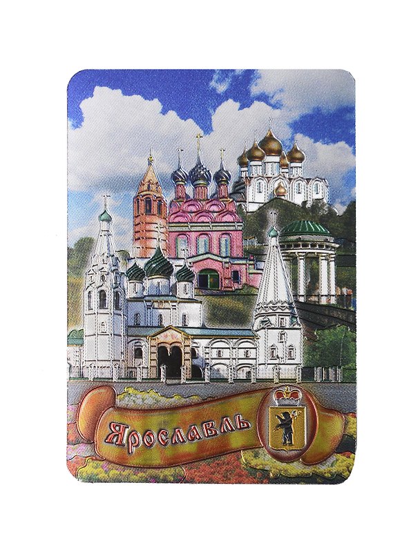 Магнит Ярославль Коллаж Беседка (винил, фольга) (025-6-27K14) 3107432 — 1