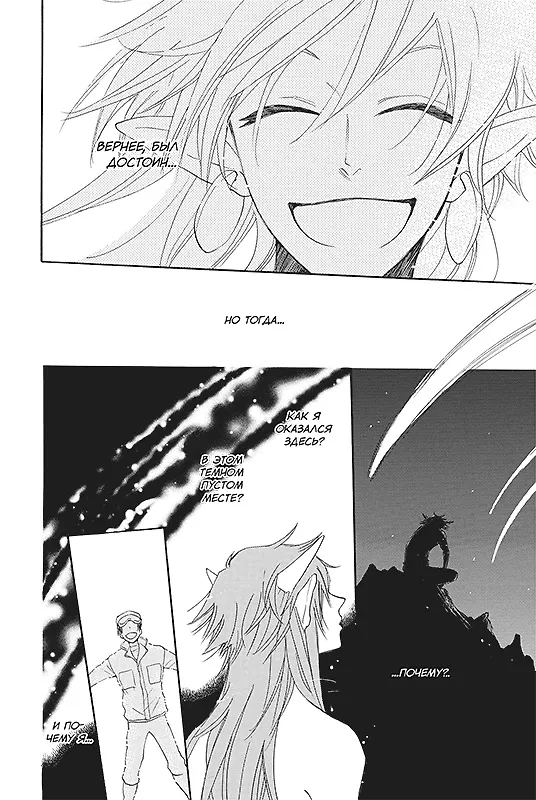 Очень приятно, Бог. Том 23 (Kamisama Hajimemashita). Манга 3008458 — 3