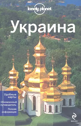 Украина — 2316578 — 1