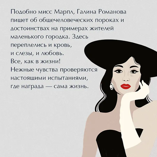 Книга Преступные игры гения (Галина Романова) — 7
