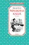 Мишкина каша. Рассказы — 2501366 — 1
