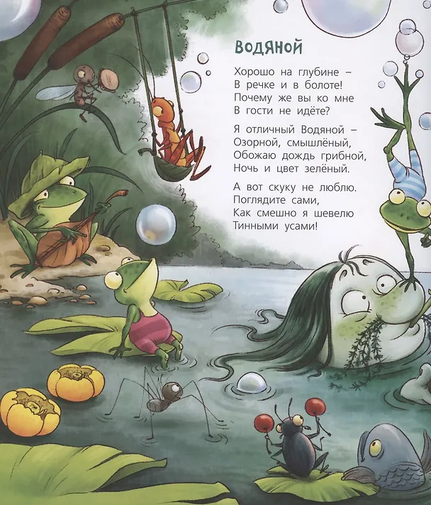 Книга Про Бабку Ёжку и всех понемножку (Наталья Карпова) — 4