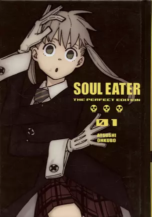 Soul Eater: The Perfect Edition 1 — 2934316 — 1