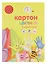 Картон цветной 8 цветов, 8 листов, А4 немелованный, в папке, Рисовашка — 3030782 — 1