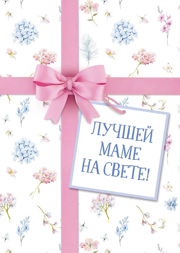 Книга Лучшей маме на свете! (Правила развития мозга вашего ребенка + Дети у власти + Дети и деньги) () — 1