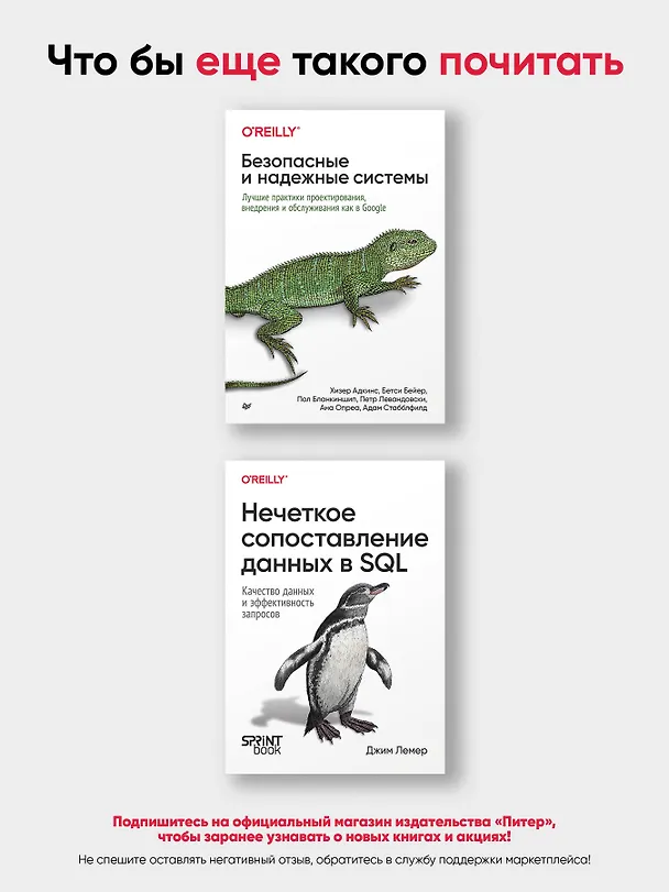 Книга Causal Inference на Python. Причинно-следственные связи в IT-разработке (Матеуш Факур) — 10