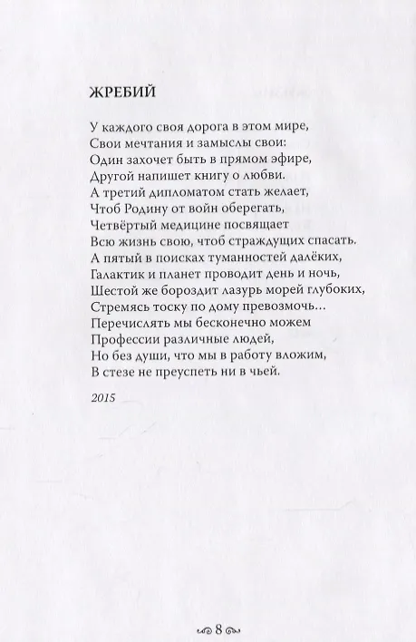 Книга Пора надежд и вдохновенья... () — 4