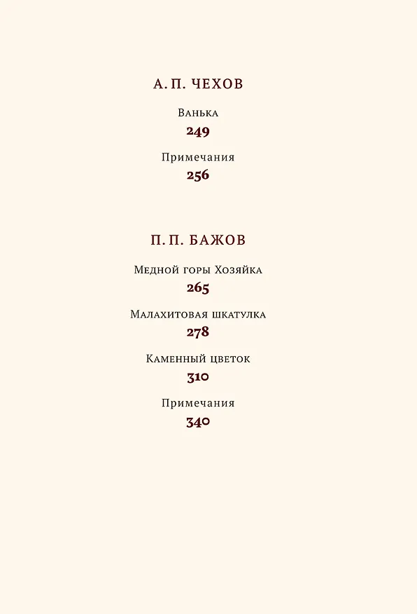 Книга Хрестоматия. 3 класс () — 5