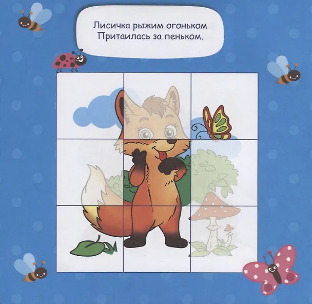 Книга Книжка с наклейками "Мои первые наклейки-пазлы. Животные" () — 2