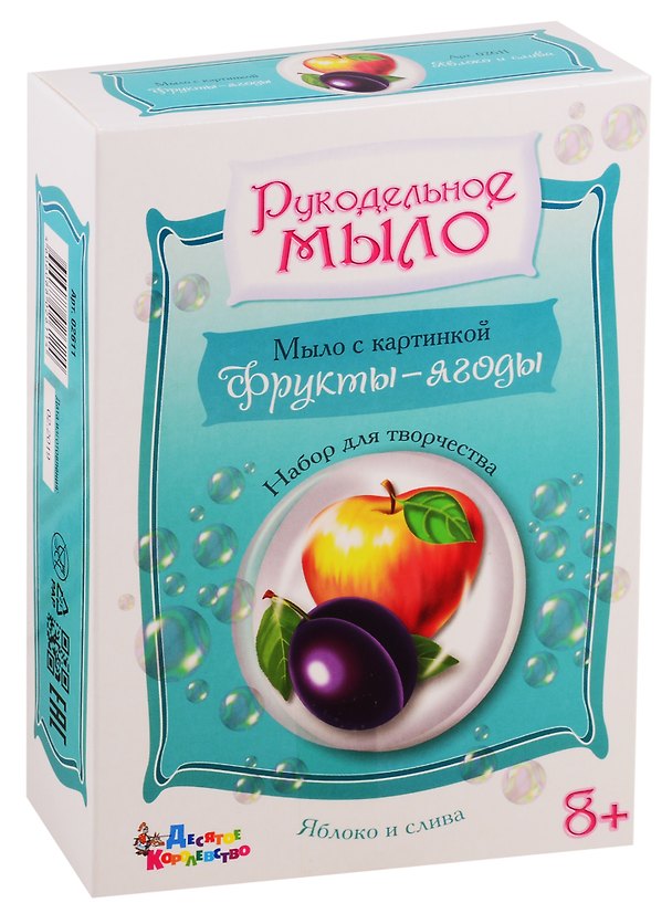 Набор для изготовления мыла.Рукодельное мыло с картинкой Яблоко и слива 2789600 — 1
