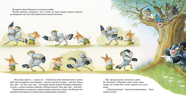 Книга Праздник полнолуния (Женевьева Юрье) — 5