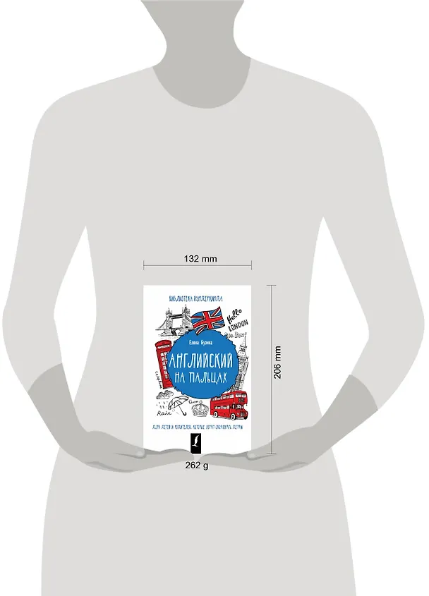 Книга Английский на пальцах (Елена Бузина) — 4