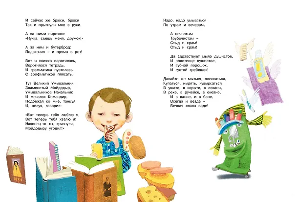 Книга Большая книга стихов и сказок (Корней Чуковский) — 8