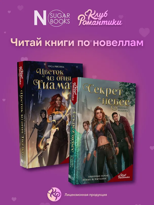 Книга Тени Сентфора. Лагерь потерянных душ (Агата Моро) — 10