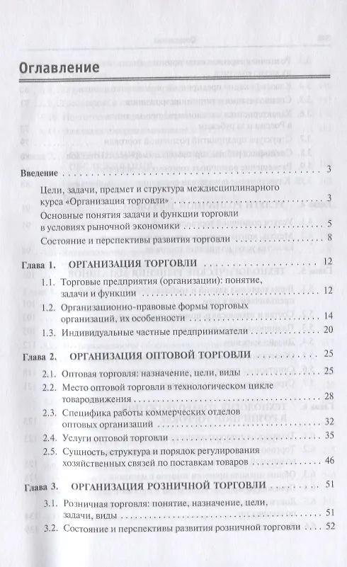 Книга Трилогия. Часть 1. На рубеже двух столетий. Мемуары (Андрей Белый) — 3