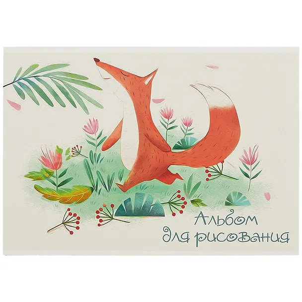 Альбом для рисования «Фламинго, Лиса» Academy Style А4, 20 листов, склейка, в ассортименте 251595 — 1