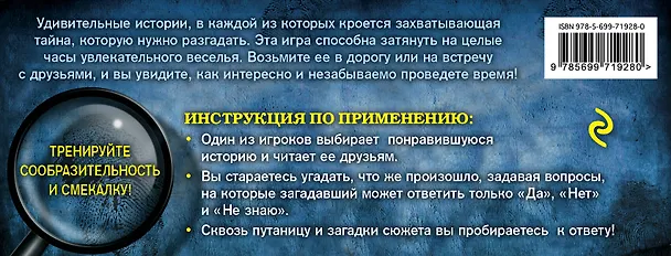 Книга Данетки: новые загадки для веселой компании (Ирина Парфенова) — 2